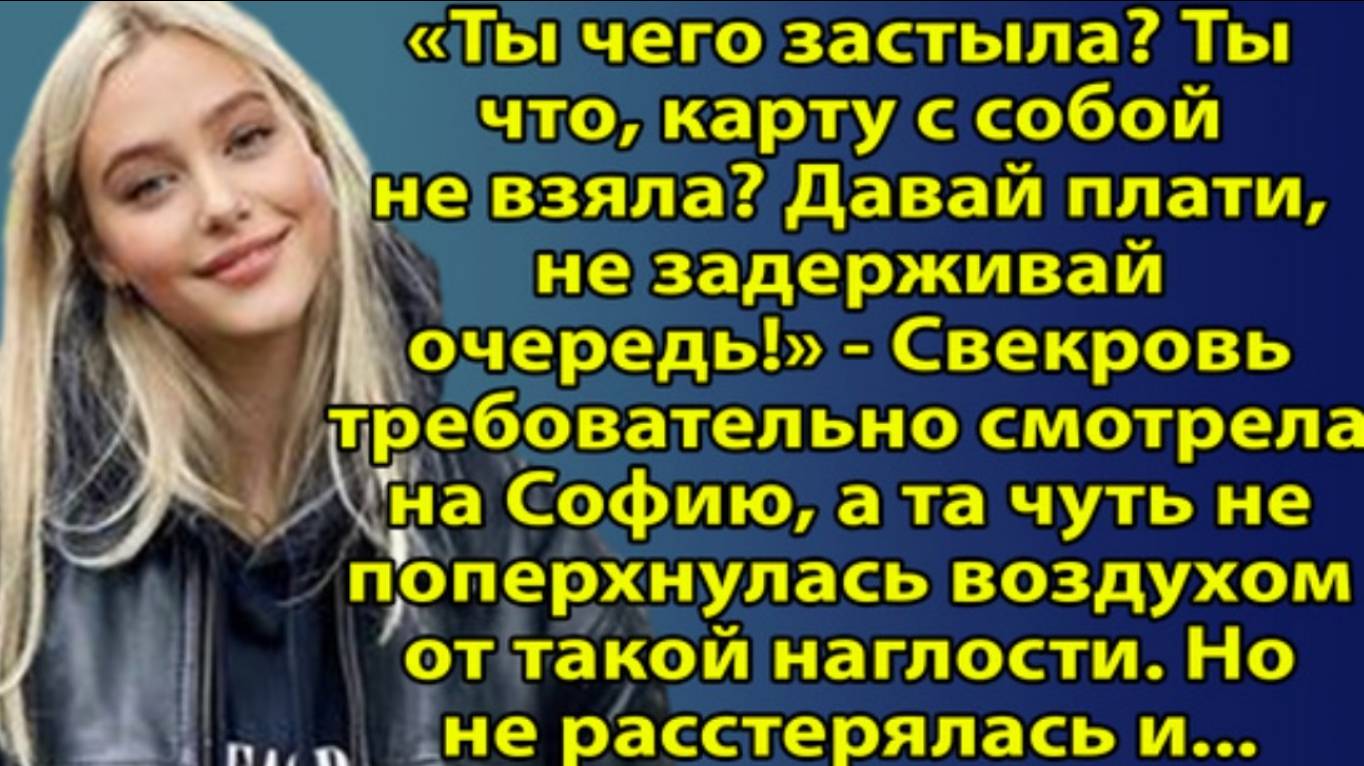 Истории из жизни. Манипуляции свекрови  игра на грани Аудио рассказы, Жизненные истории слушать