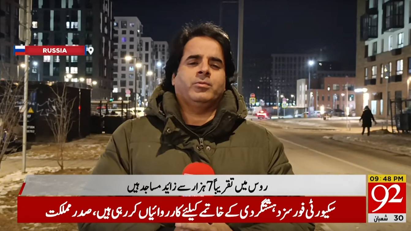 Ramadan Started in Russia ! 1st March 2025 ! Live report Shahid Ghumman Correspondent 92 News