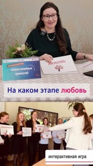 На каком месте любовь?