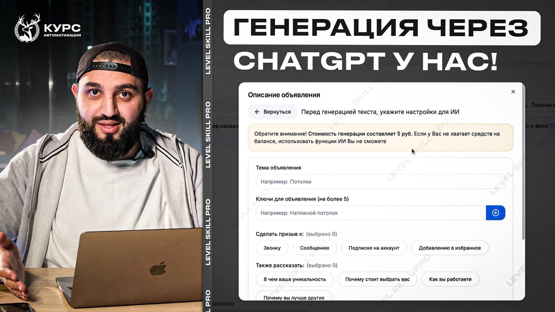 ГЕНЕРАЦИЯ ОФФЕРОВ, ОПИСАНИЙ, ЗАГОЛОВКОВ для Авито через НЕЙРОСЕТЬ! | Reyting Pro