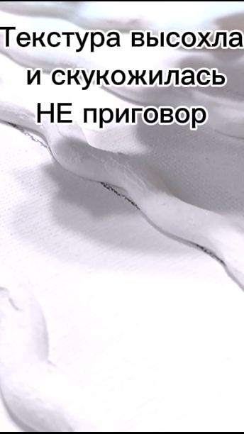 Текстурная картина дала усадку? Как исправить смотри по ссылке в описании