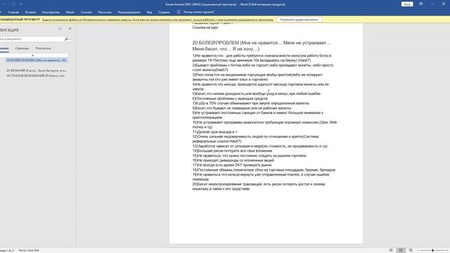 Разбор с Эмилем 03.03.2025