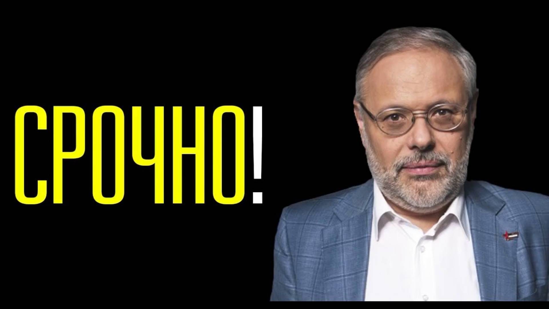 МАХАИЛ ХАЗИН !! ГОВРИТ МОСКВА!