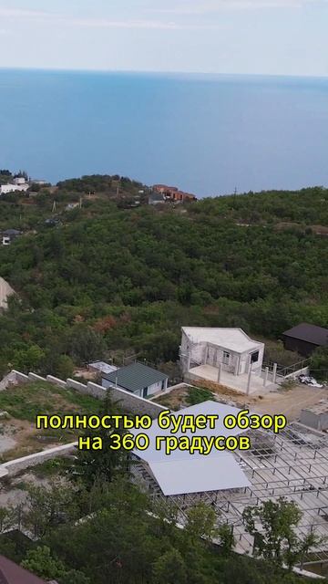 Красивый вид на море и горы в загородном доме в Крыму