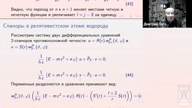 Неприводимые спиноры высших рангов / Д.Е. Бурланков