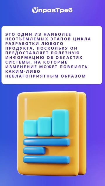 Отвечаем на вопрос: Что такое Анализ воздействия?
