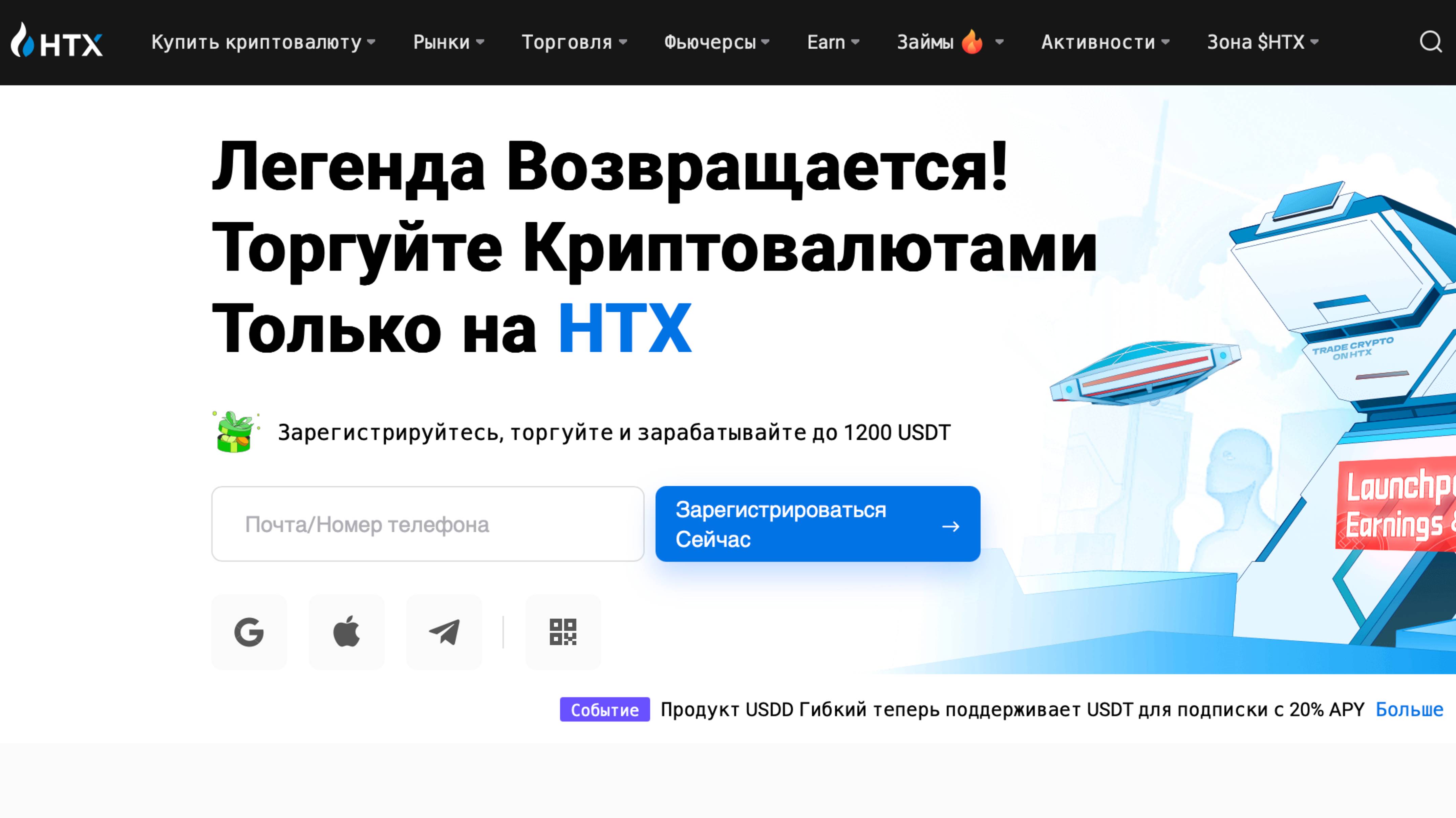 Биржа HTX - Честный видеоролик | Стоит посмотреть перед началом работы