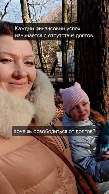 Хочешь освободиться от долгов? читай описание 👇🏼