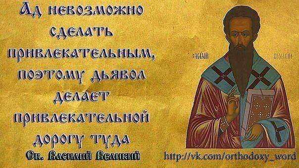 Чин отречения от пагубных для души и тела занятий  оккультизмом.