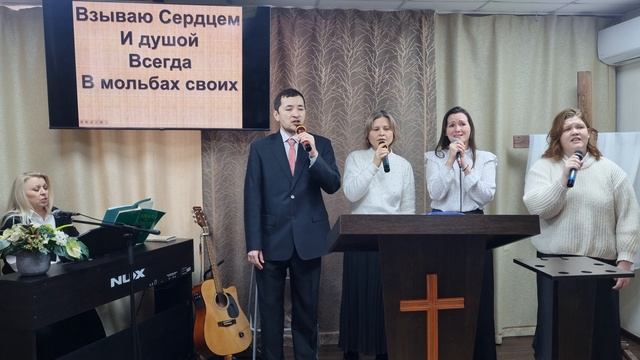Прославление:"Люблю, Господь, Твой дом" / 23.02.25