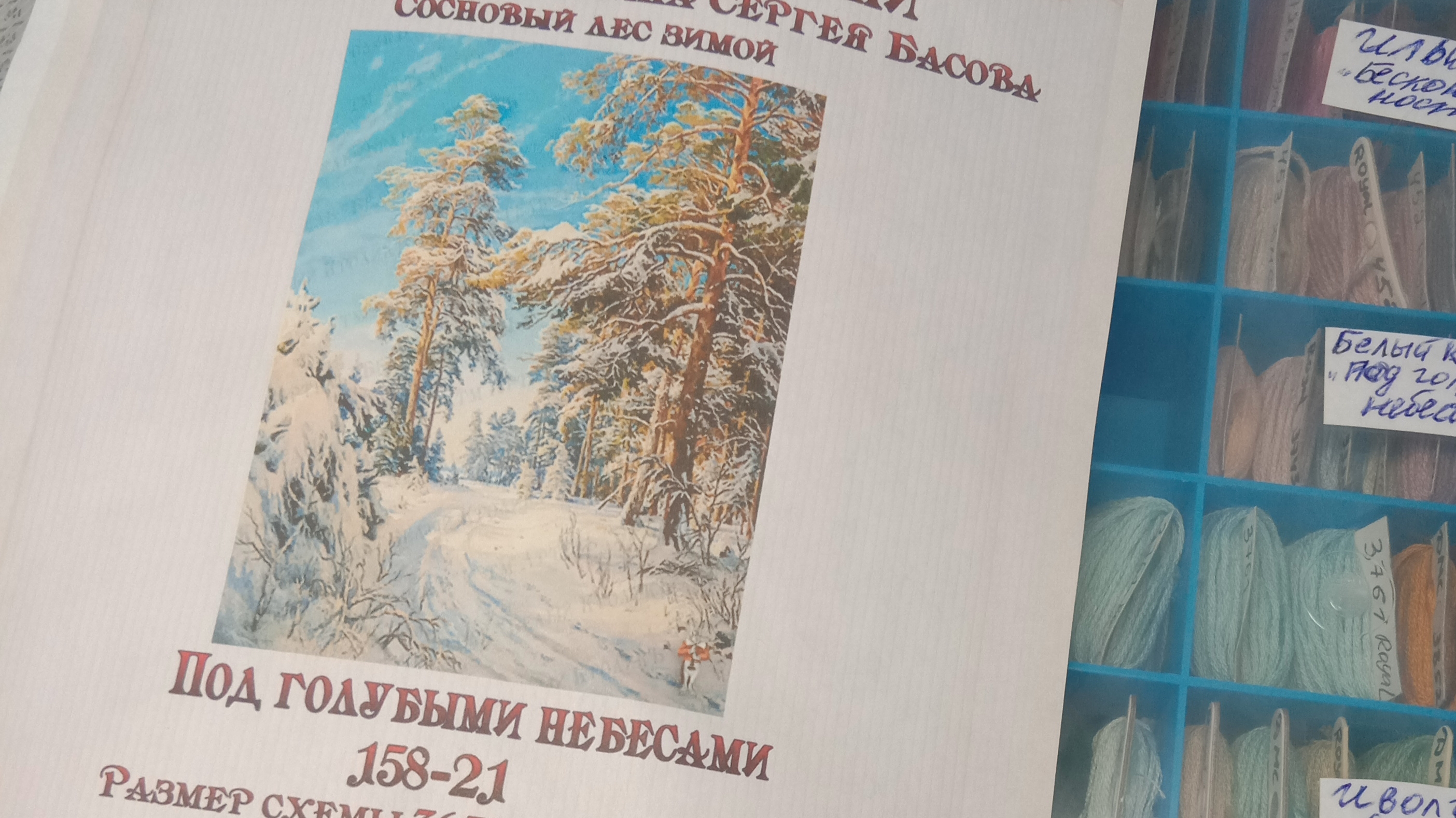 Многоцветки, начатыши. Часть1