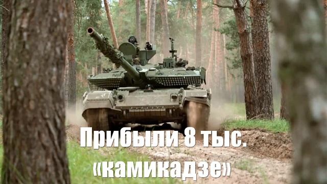 Под Покровск прибыли 8 тыс. «камикадзе», среди них «Хищники» и «Черепа» - Война на Украине