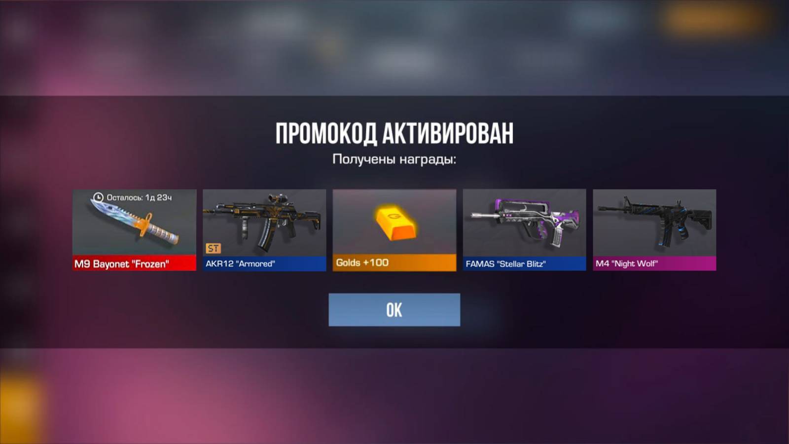 УРА! новые МАРТОВСКИЕ ПРОМОКОДЫ в STANDOFF 2! ВВЁЛ новый РАБОЧИЙ ПРОМОКОД в СТАНДОФФ 2025