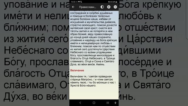 Суббота 08.03.2025. Православный календарь.