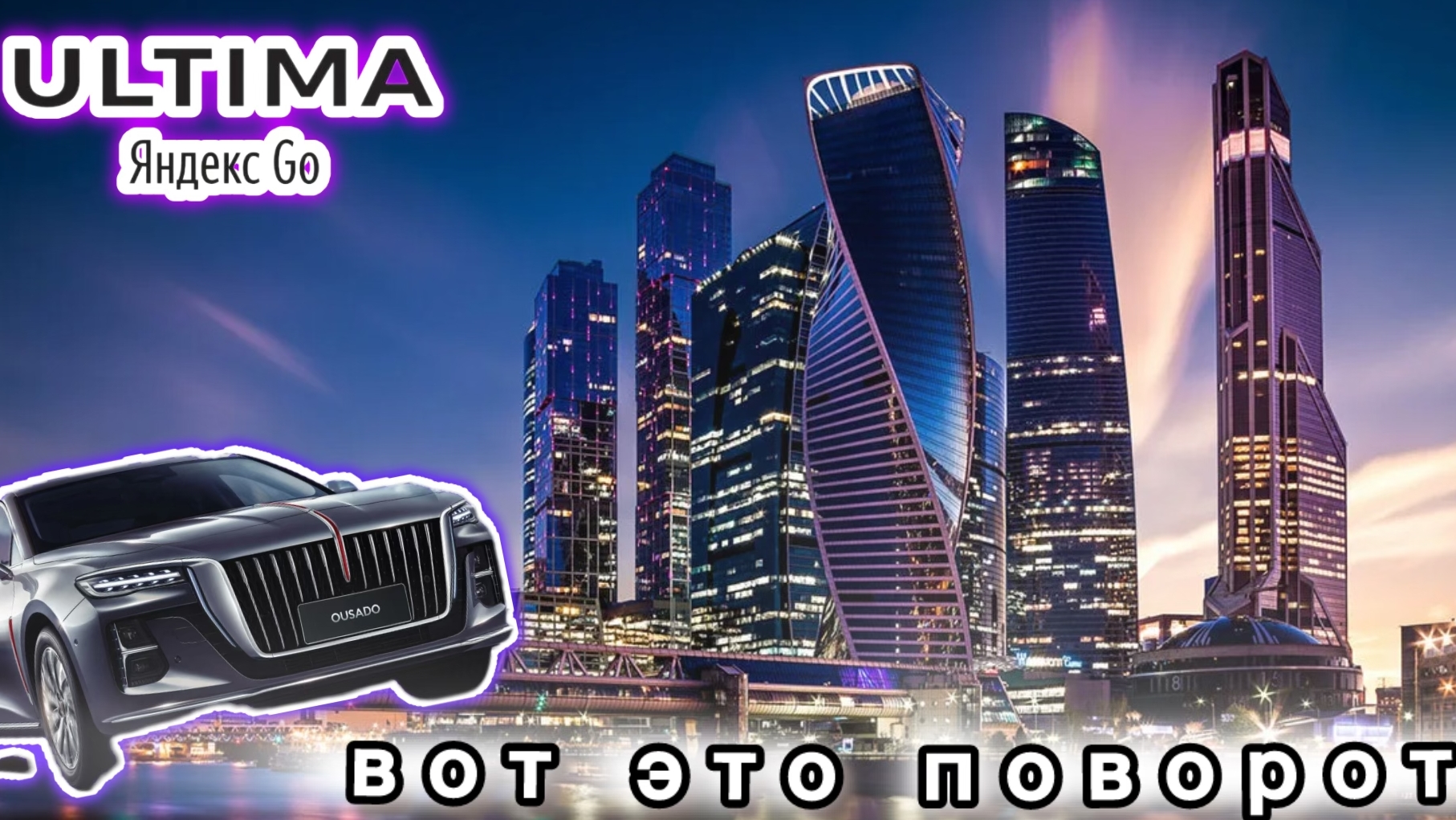 Взял хунчи и пошел в тариф бизнес такси. Hongqoi H5 в такси