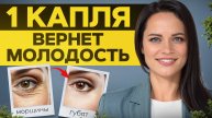 Морщины тают на глазах! Секрет молодости, о котором молчат косметологи!