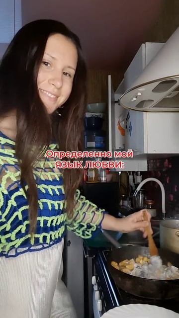 Умеете готовить? 👩🏻🍳