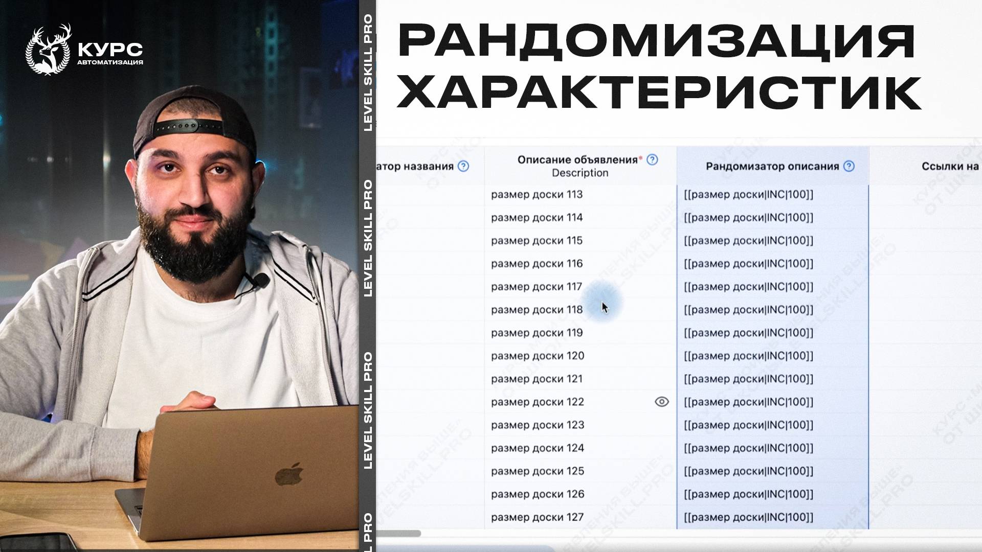 Рандомизация ХАРАКТЕРИСТИК ТОВАРА через автозагрузку Reyting Pro!