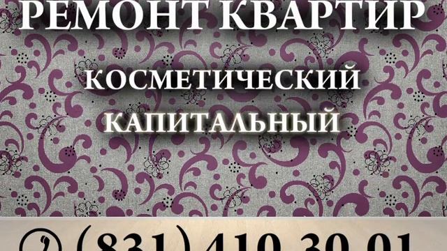 Реклама для уличных мониторов "Мастер на все руки"