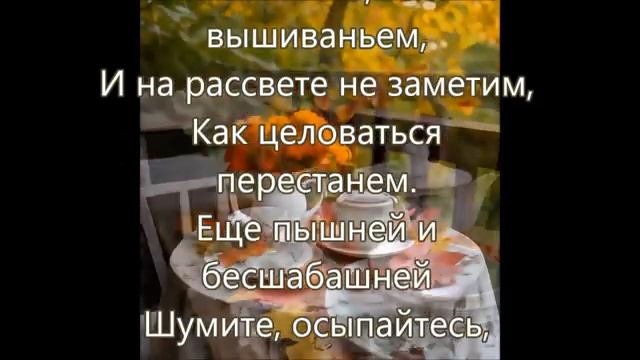 Борис Пастернак Осень стихи из романа Доктор Живаго Аудиокнига для детей Слушать онлайн