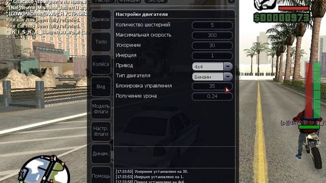 Как затюнить машину в МТА