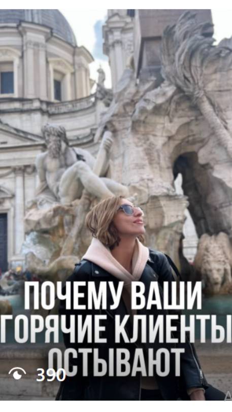 Почему ваши горячие клиенты остывают #shorts