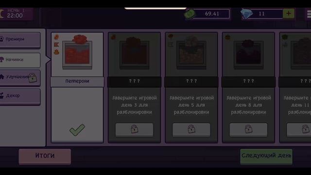 Прохождение игры Хорошая пицца Отличная пицца #1