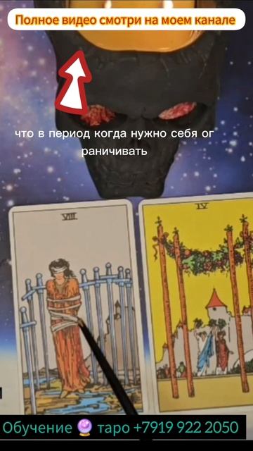 Как толковать карты вместе