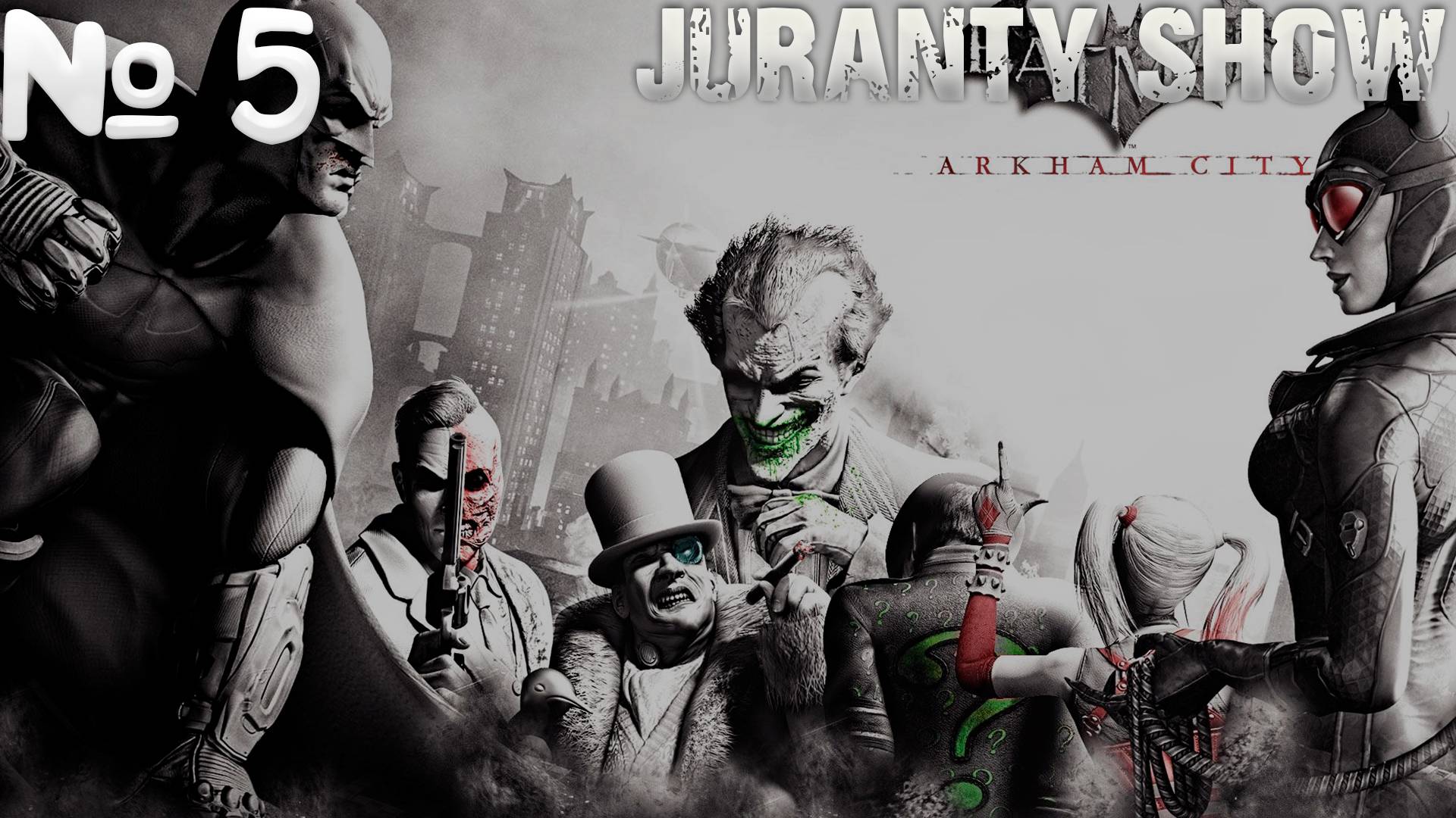 Batman Arkham City   | Прохождение игры | 5 -  Мистер Фриз