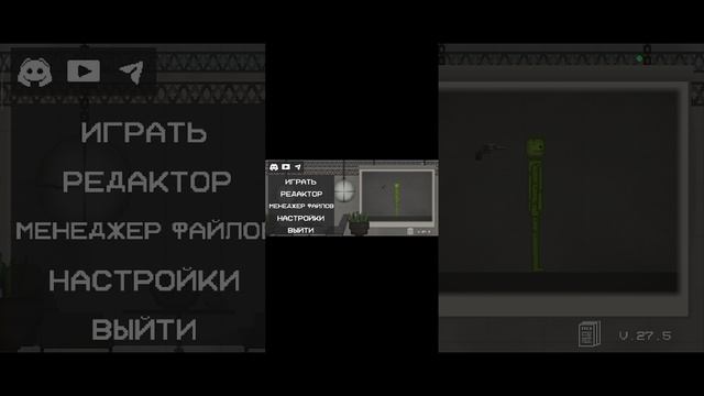 ОБНОВЛЕНИЕ В МЕЛОН ПЛЕЙГРАУНД 27.0!