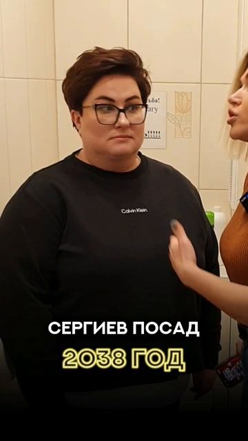 СКОЛЬКО будет СТОИТЬ недвижимость в 2038 году?