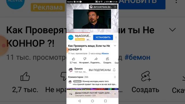 Реакция на видео. Как проверять вещи, если ты не Коннор? Бемон.