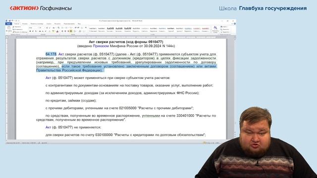 Опальский 2025-03-03