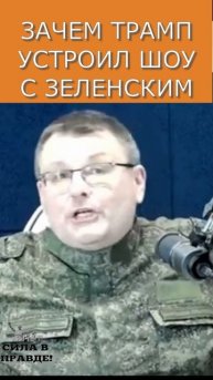 СМЫСЛ ШОУ ТРАМПА