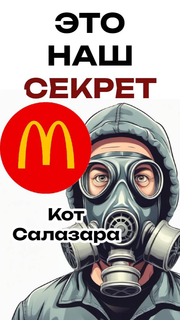 СЕКРЕТЫ КОМПАНИЙ, после завершения КОНТРАКТА Часть 2 #юмор #история #факты