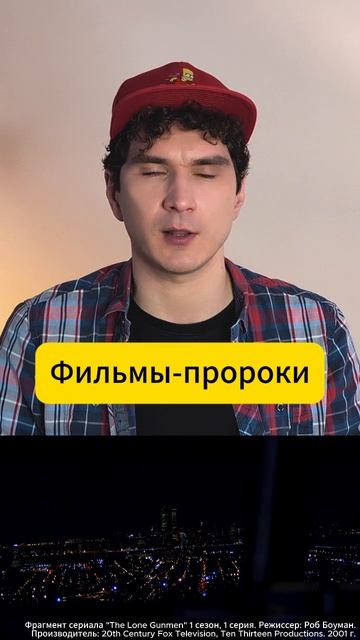 Эти сценаристы - дети Ванги? БОЛЬШЕ ПРОРОЧЕСТВ НА КАНАЛЕ!