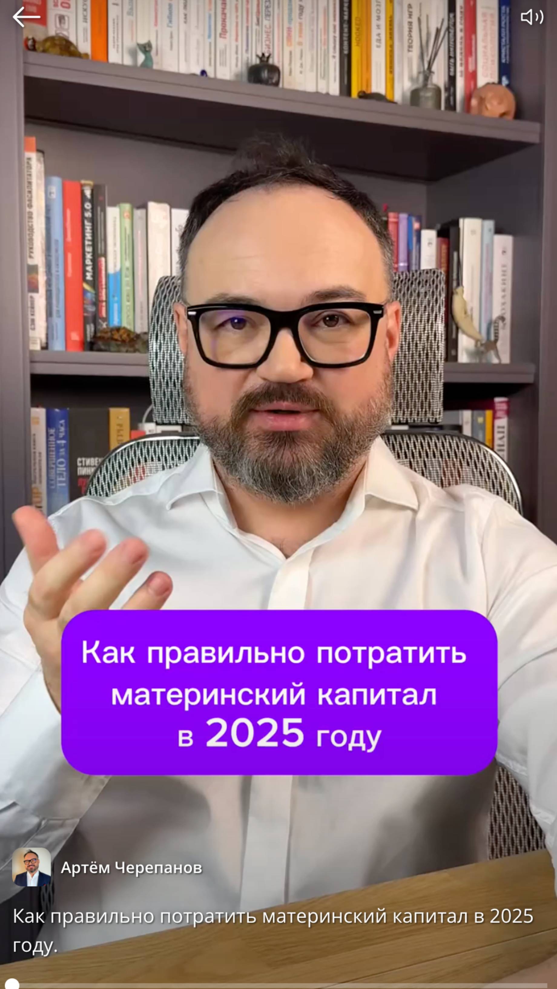 Как правильно потратить материнский капитал в 2025 году.