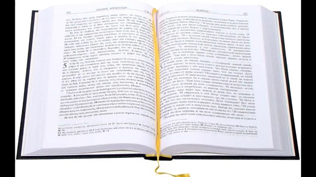 Библия Новый Завет Первое Послание Фессалоникийцам читает Илья Прудовский.МСЦ  ЕХБ.