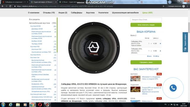 Как быстро и недорого увеличить прибыль магазина автоэлектроники