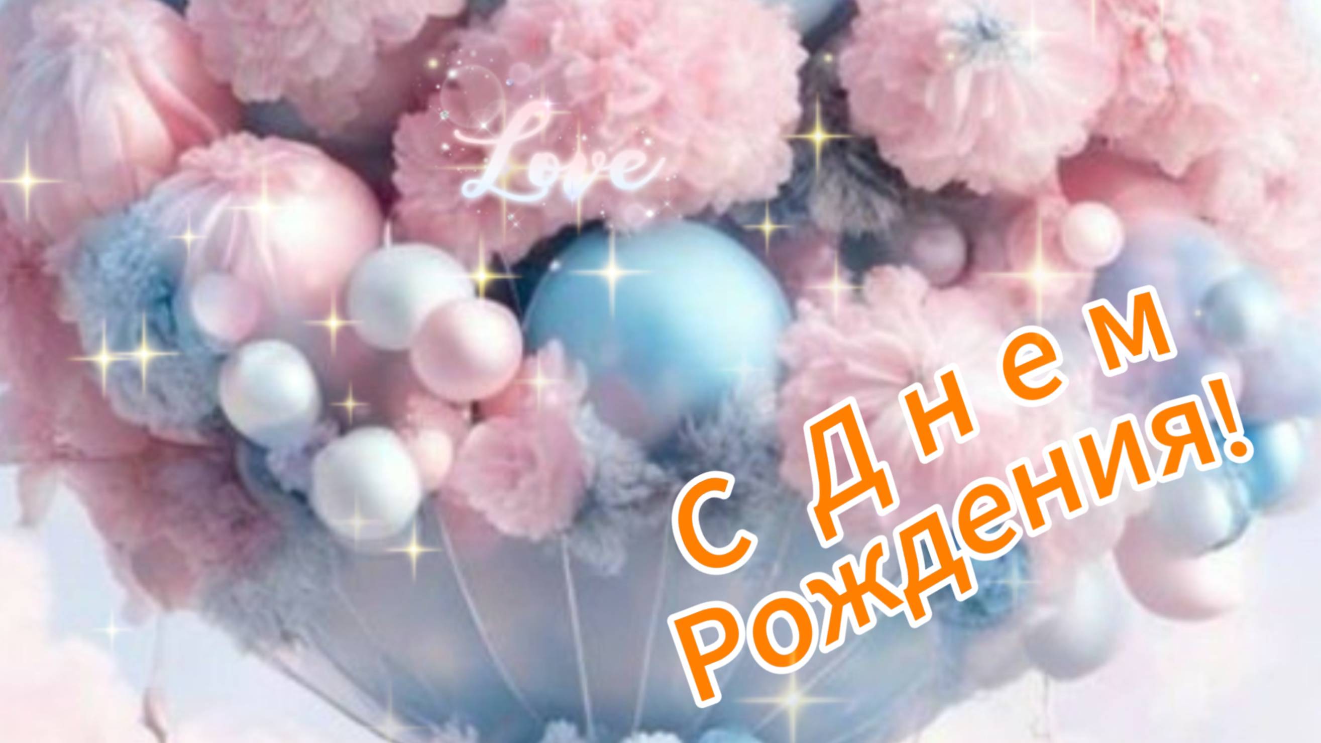 С Днем Рождения, Внученька! 🎂🎶 Лучшее Поздравление от Бабушки