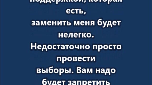 Зеленский считает, что его будет «нелегко заменить»