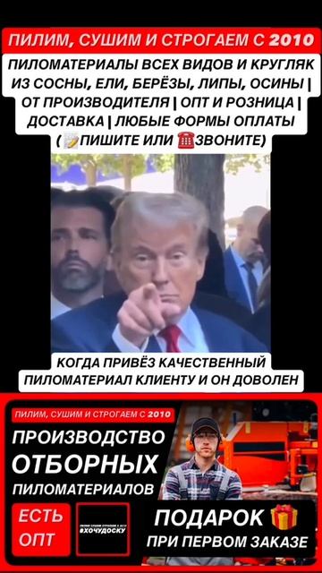 Промо ролик о Компании ПИЛОРАМА #ХОЧУДОСКУ №10