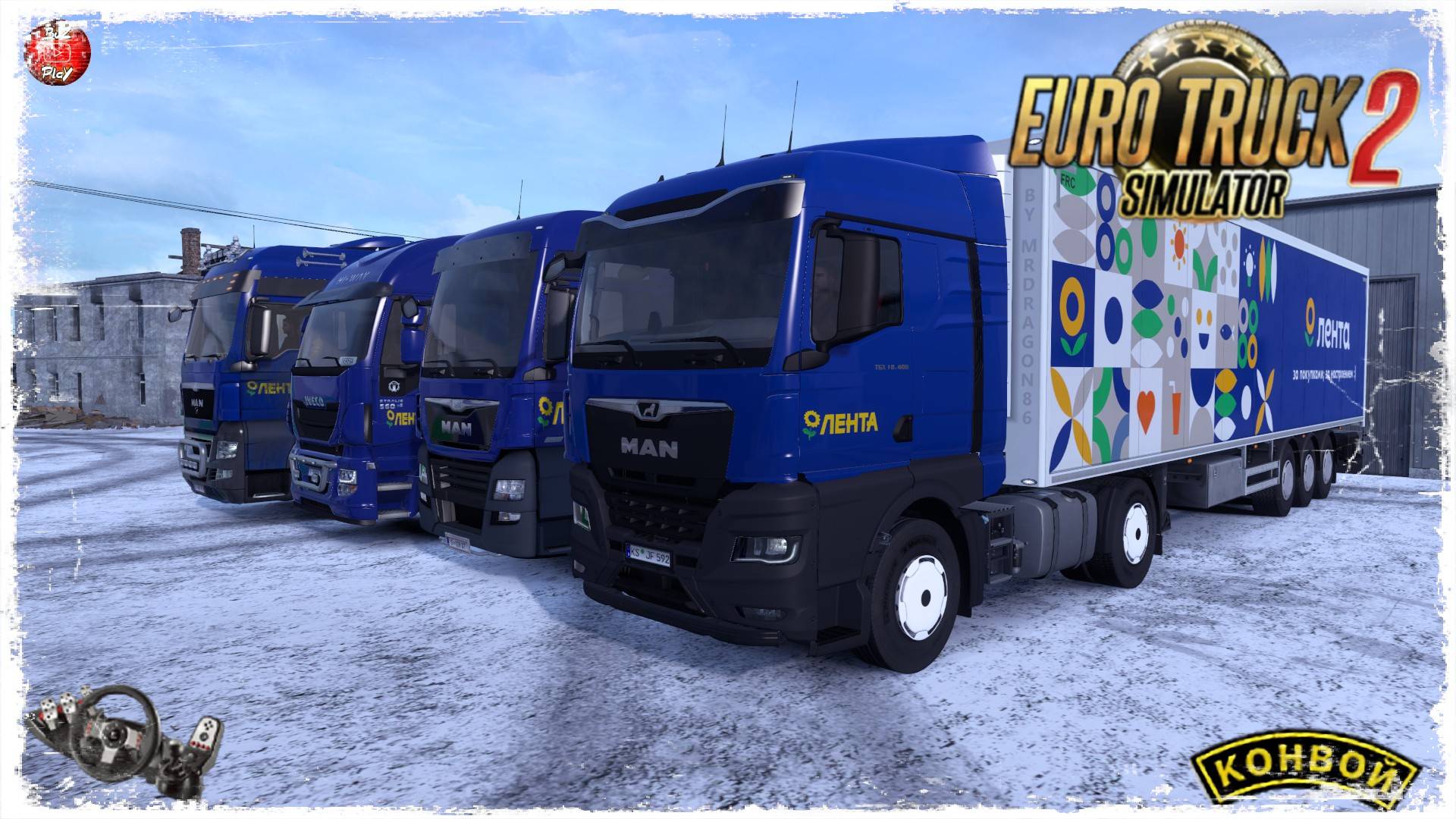 ТК "ЛЕНТА" ● Euro Truck Simulator 2 ● КОНВОЙ с МОДАМИ