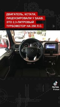 Новый гелик по китайски