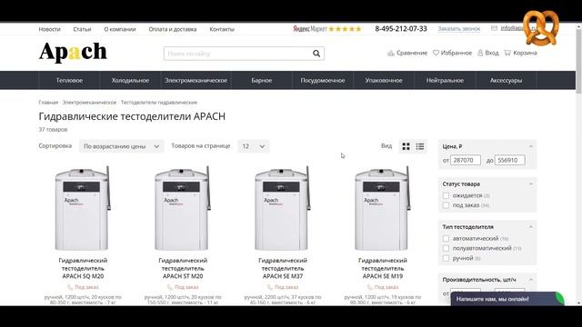 Про тестоделители для пекарни полного цикла. Краткий обзор вариантов.