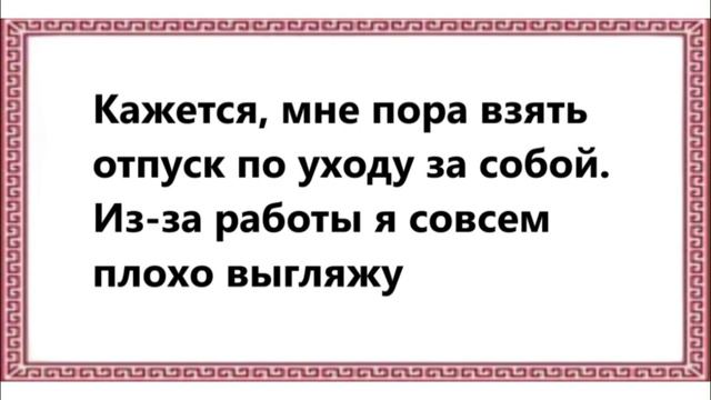 Юмор про работу. часть 5 #юмор