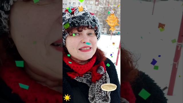 Масленица 2025 год Саратов. Проводы Зимы ❄️👋