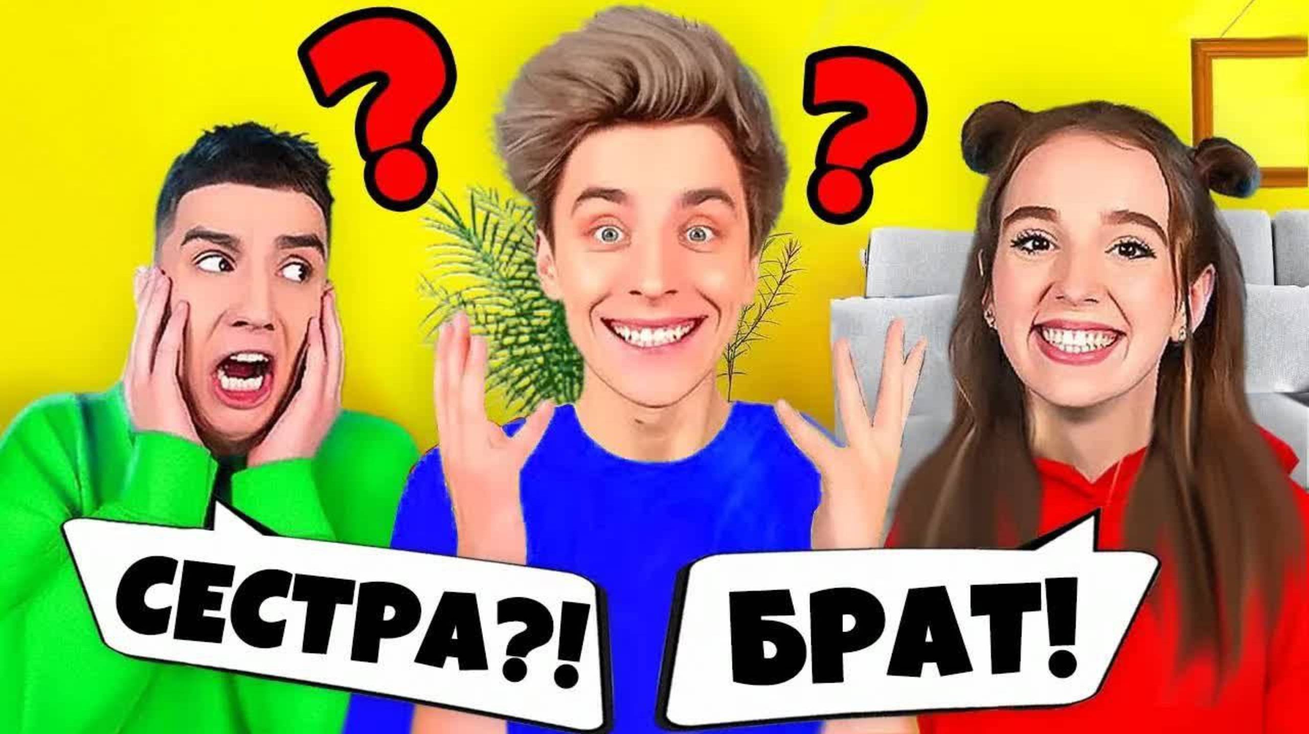 КТО ТАКАЯ РИВИВИ ?! СЕСТРА ГЛЕНТА ?!