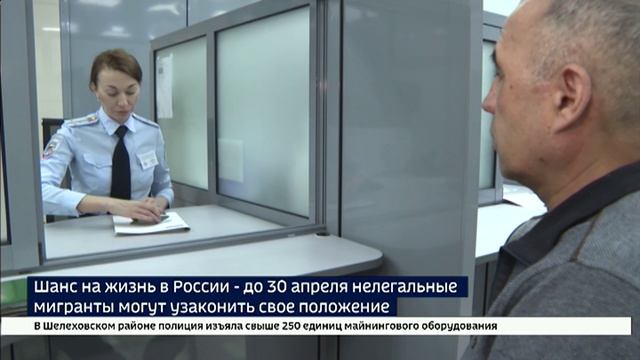 Шанс на жизнь в России. До 30 апреля нелегальные мигранты могут узаконить свое положение