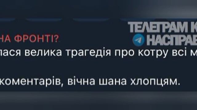 В украинских пабликах пишут о больших потерях, после прилета Искандера по местам скопления ВСУ